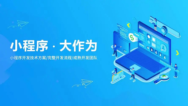 闸北区小程序开发如何鼓励开发人员跳出框框思考