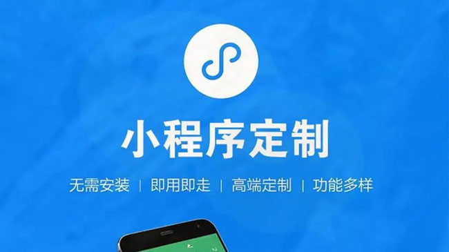 闸北区小程序开发公司